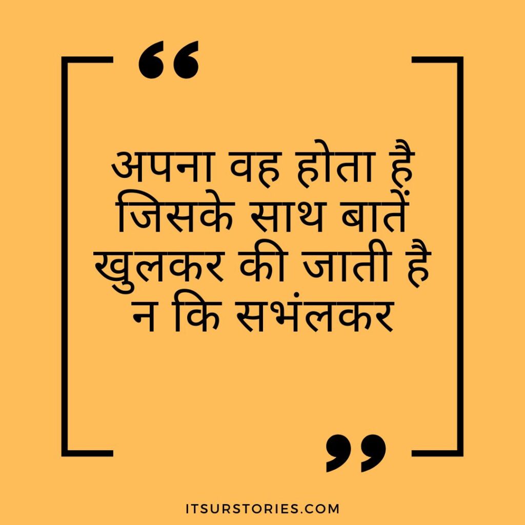 life quotes in hindi