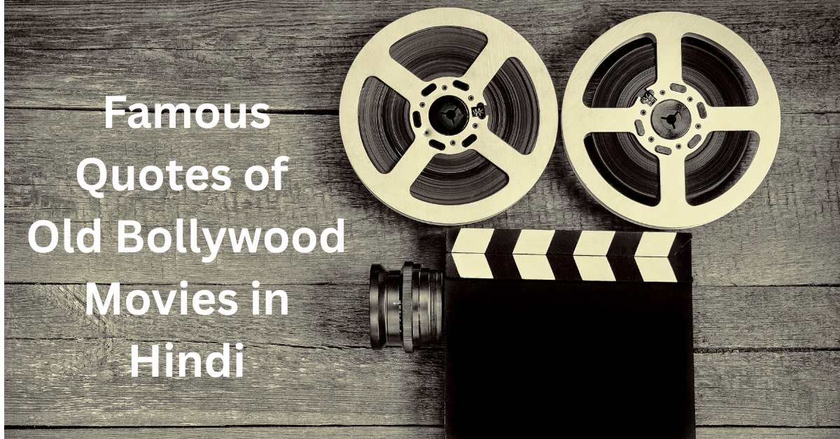 Famous Quotes of Old Bollywood Movies in Hindi